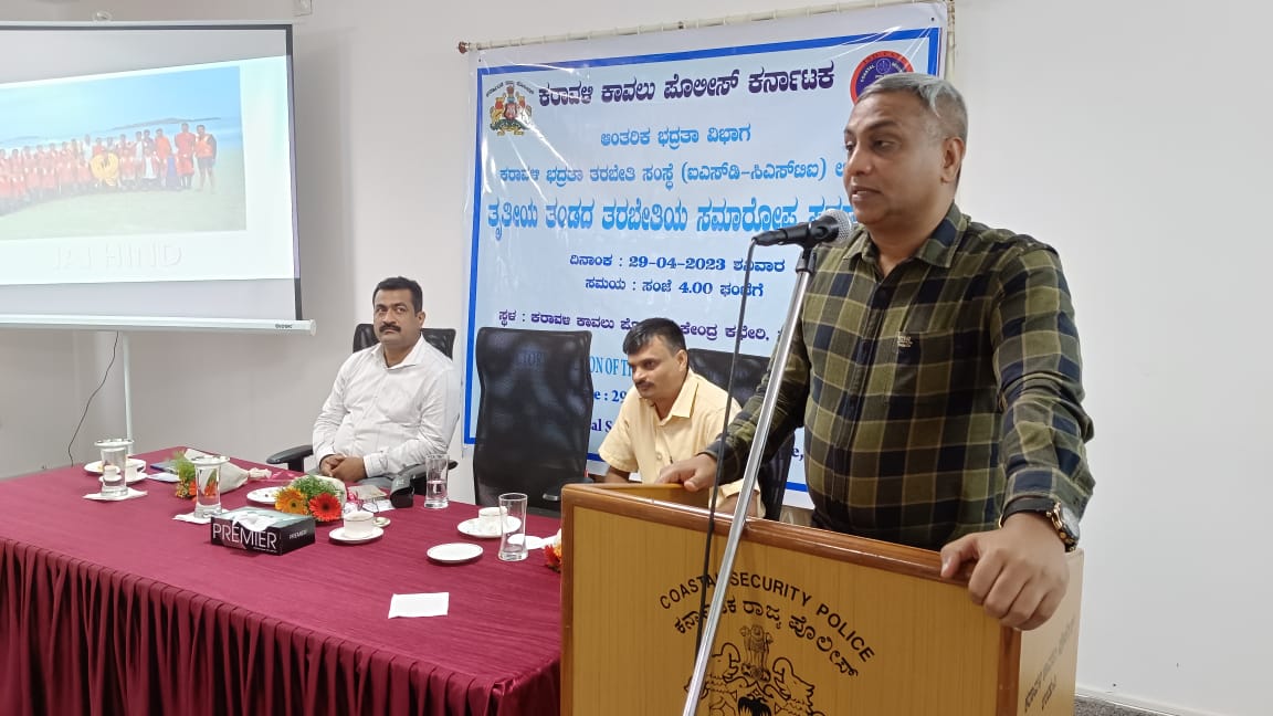 ಕರಾವಳಿ ಭದ್ರತಾ ತರಬೇತಿ ಸಮಾರೋಪ